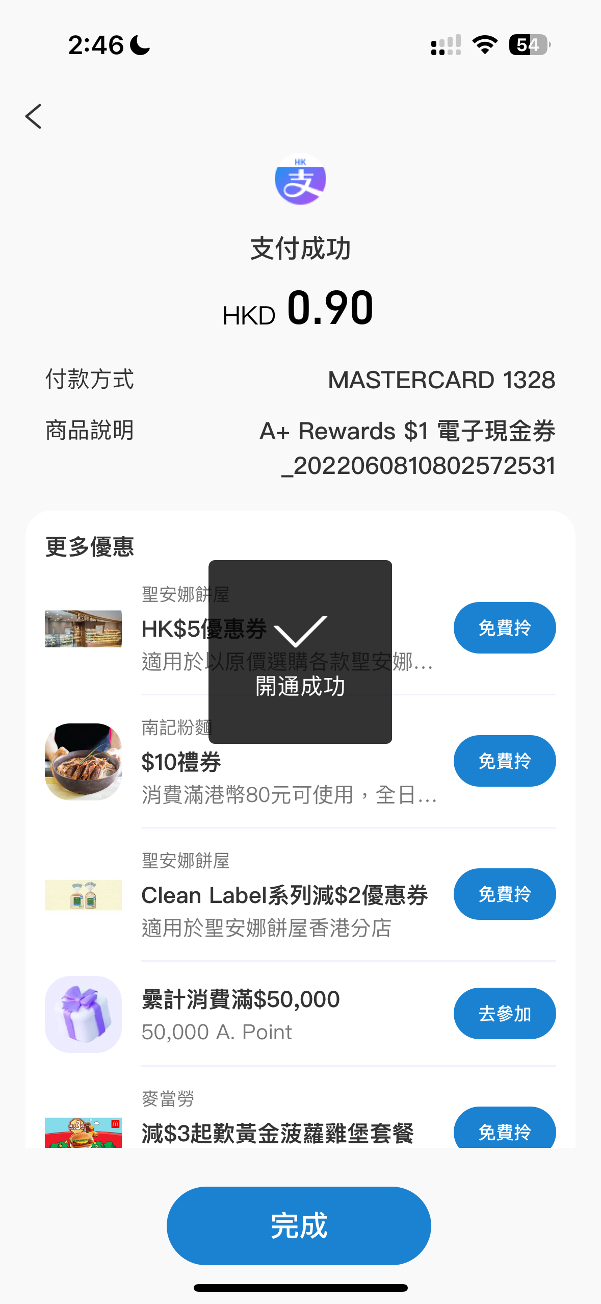 手把手教你用Bybit Card注册香港支付宝，轻松把USDT转回人民币！