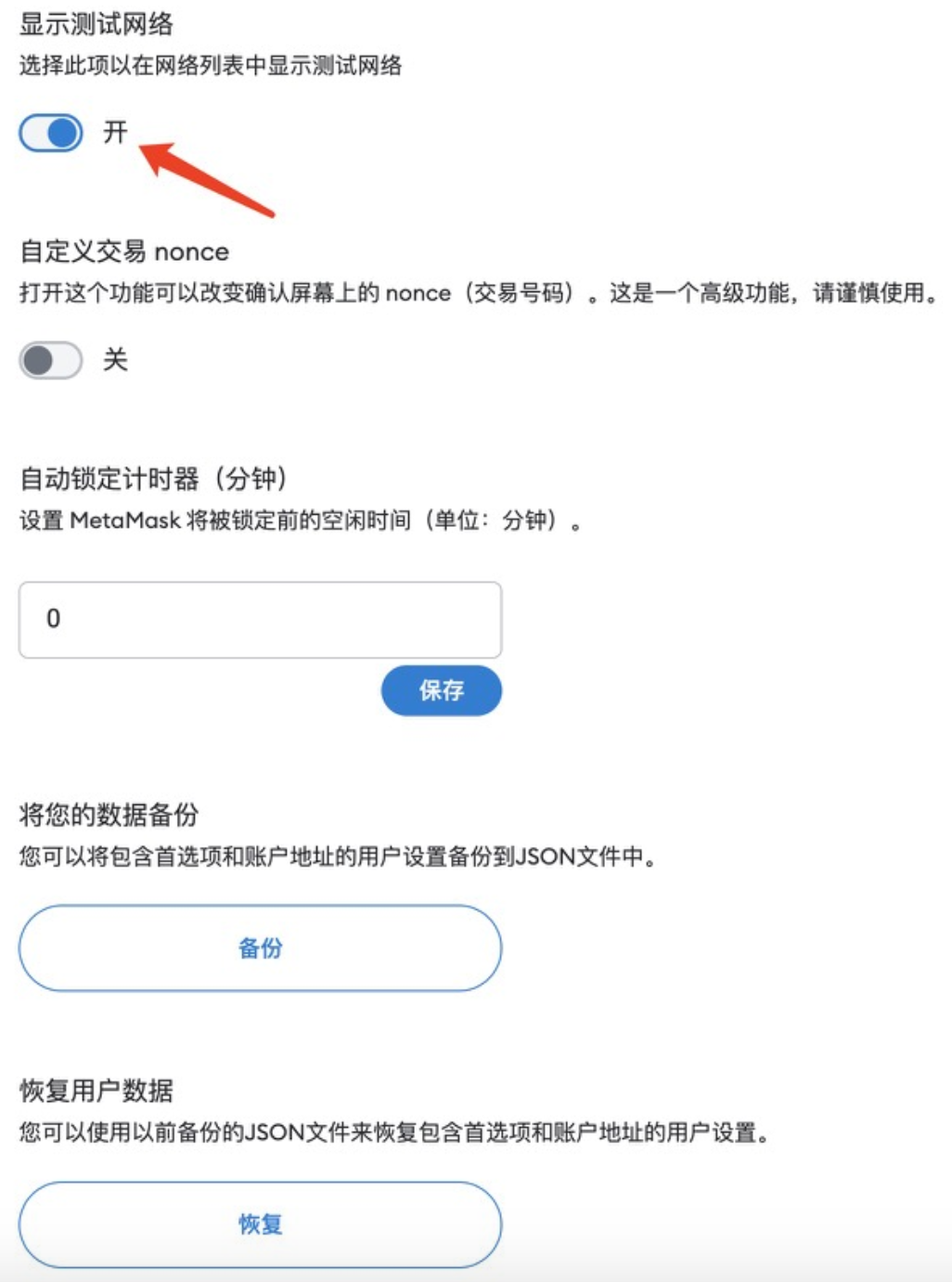 MetaMask小狐狸钱包使用教程