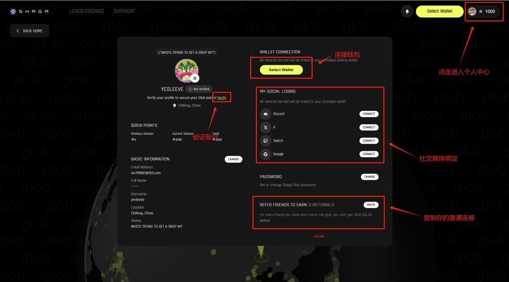 融资500万美元，基于DePIN 的游戏平台Shaga空投积分教程
