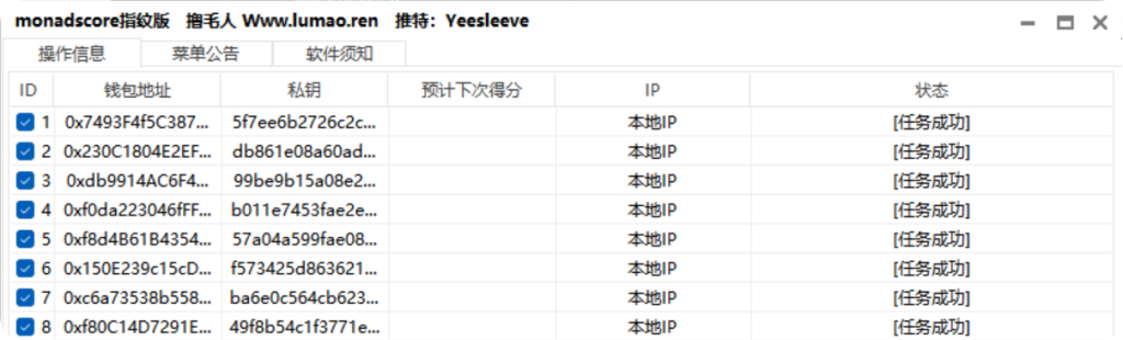 Monad生态第一个挂机项目Monadscore,开启轻量级挖矿测试网,附零撸教程及脚本工具运行