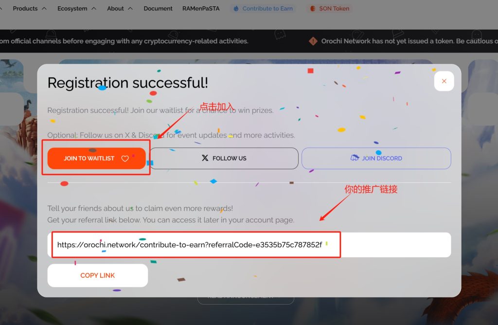 4月18日更新：推出网页挖矿活动，融资1200万美元Orochi Network开启积分活动!0撸空投交互教程