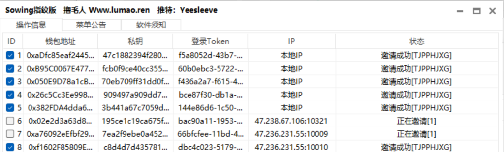 融资300w明牌空投！Taker两部分玩法Lite+Sowing挖钻石教程合集