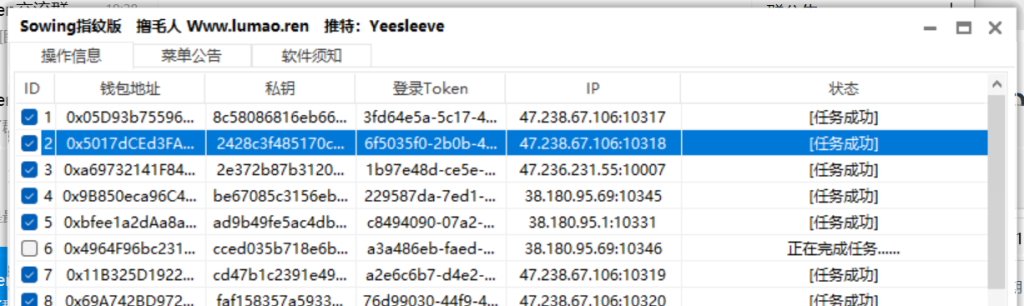 融资300w明牌空投！Taker两部分玩法Lite+Sowing挖钻石教程合集
