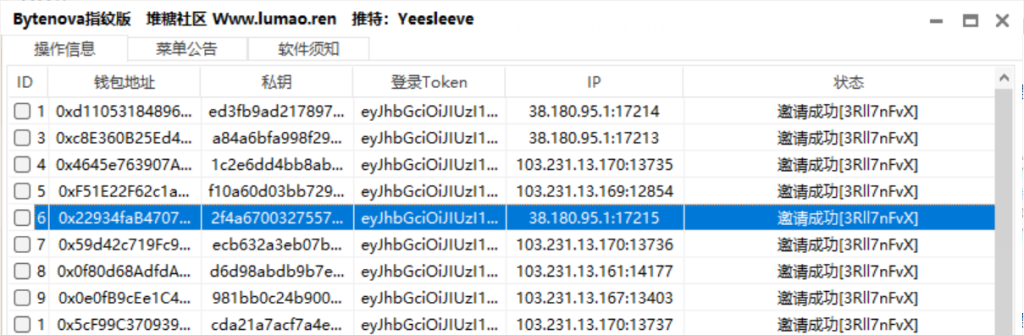 融资1500w的ByteNova通过完成简单任务为即将到来的空投赚取积分