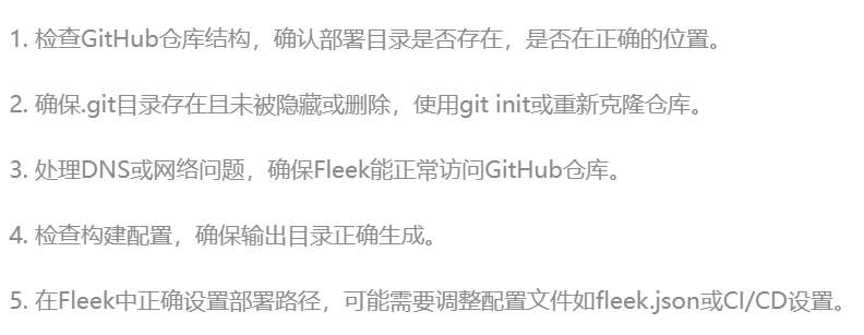 融资2870万美元的开发平台 Fleek 积分计划已上线！附网站部署教程