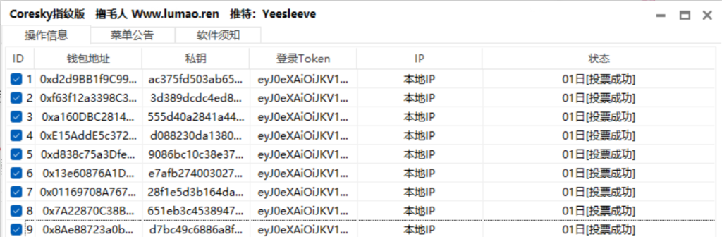 零撸融资2100万美金的Coresky明牌空投5月份空投附详细教程及脚本工具