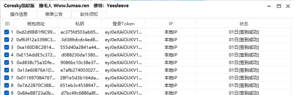 零撸融资2100万美金的Coresky明牌空投5月份空投附详细教程及脚本工具