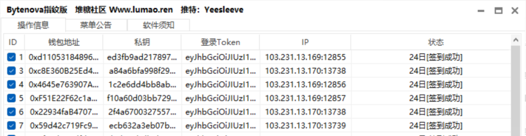 融资1500w的ByteNova通过完成简单任务为即将到来的空投赚取积分