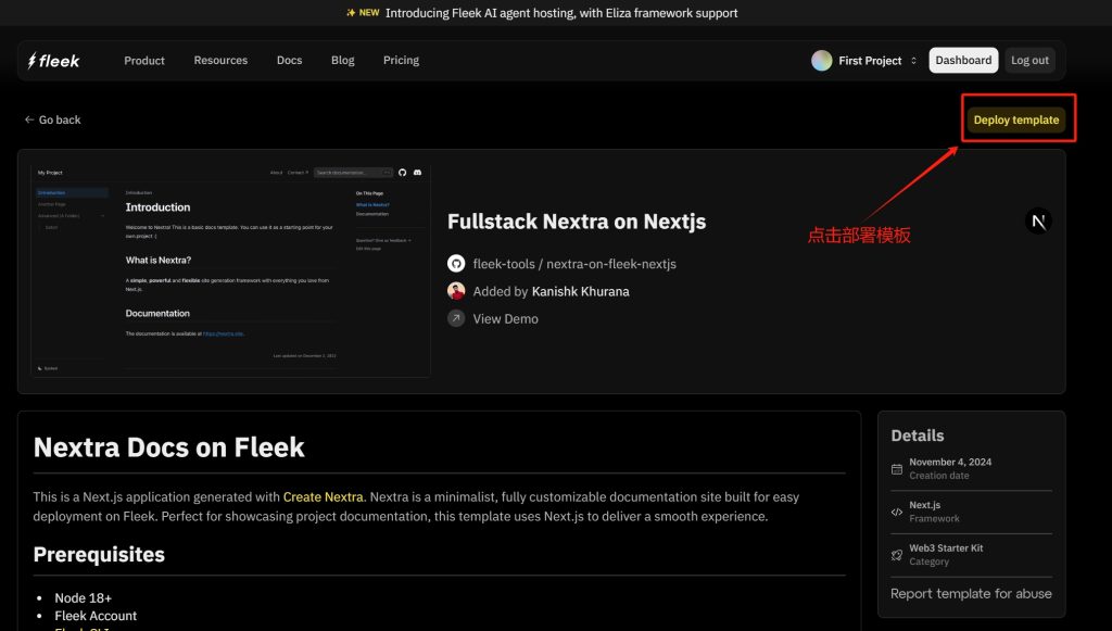 融资2870万美元的开发平台 Fleek 积分计划已上线！附网站部署教程