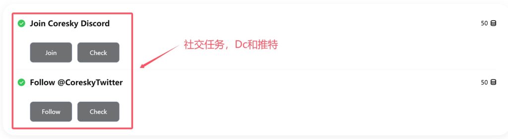 零撸融资2100万美金的Coresky明牌空投5月份空投附详细教程及脚本工具