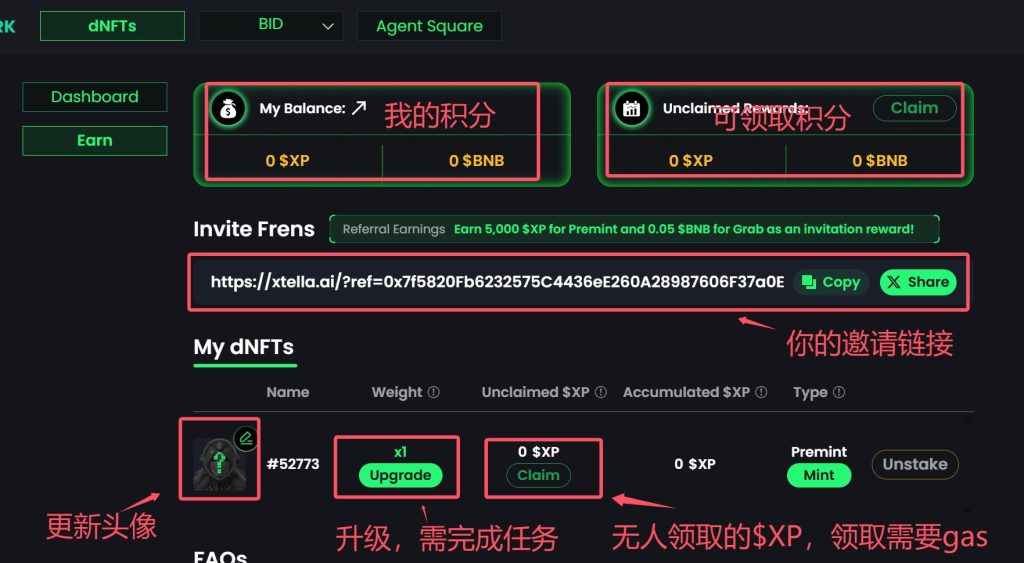 零撸Xpin Network！BNB Chian第9期最有价值项目中的唯一一个DePIN 项目