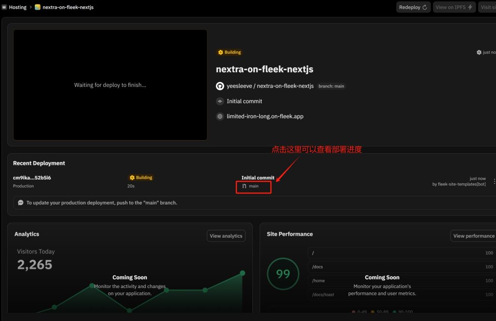 融资2870万美元的开发平台 Fleek 积分计划已上线！附网站部署教程