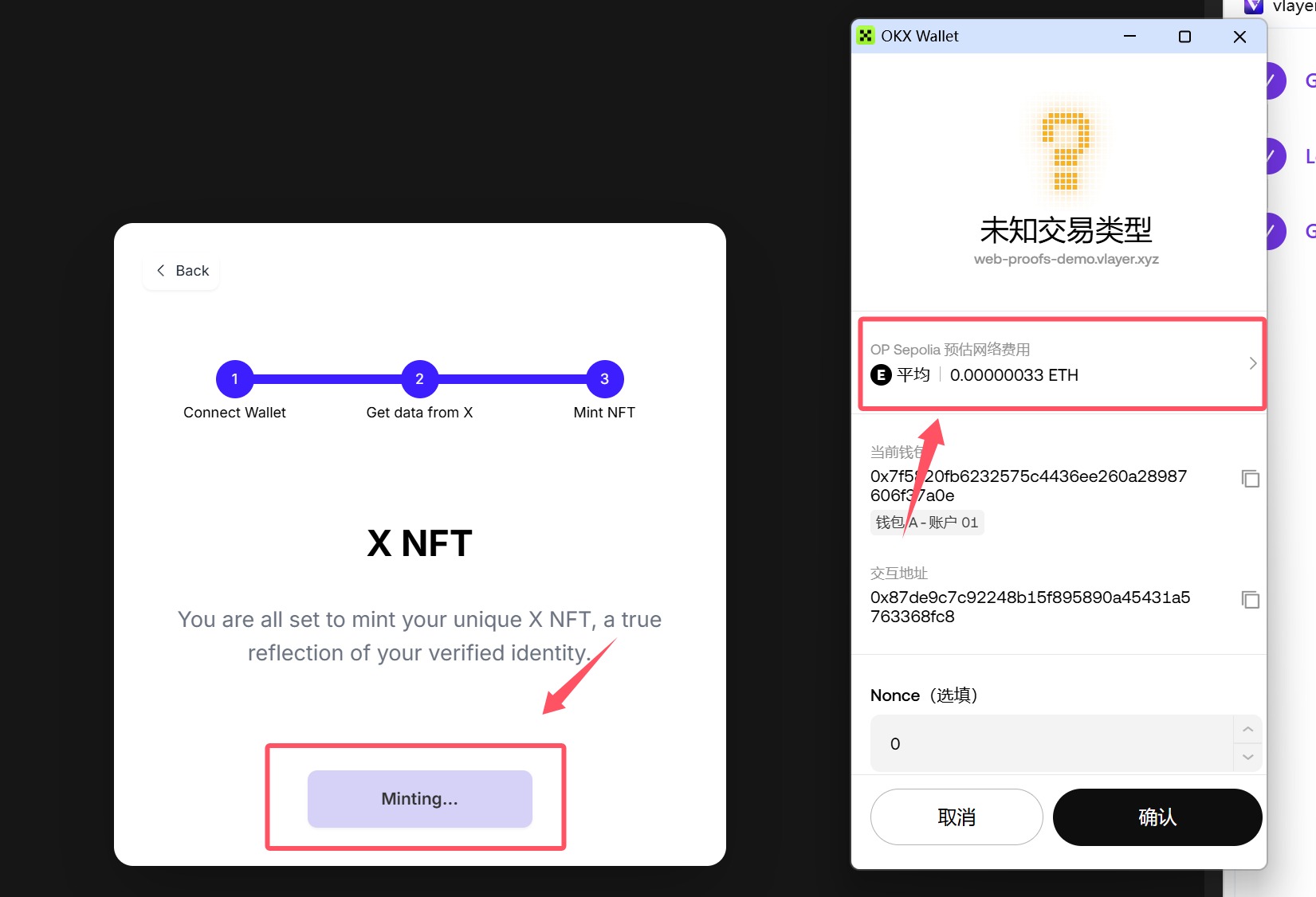 种子轮融资1000万美元的可验证数据基础设施vlayer 开启测试网