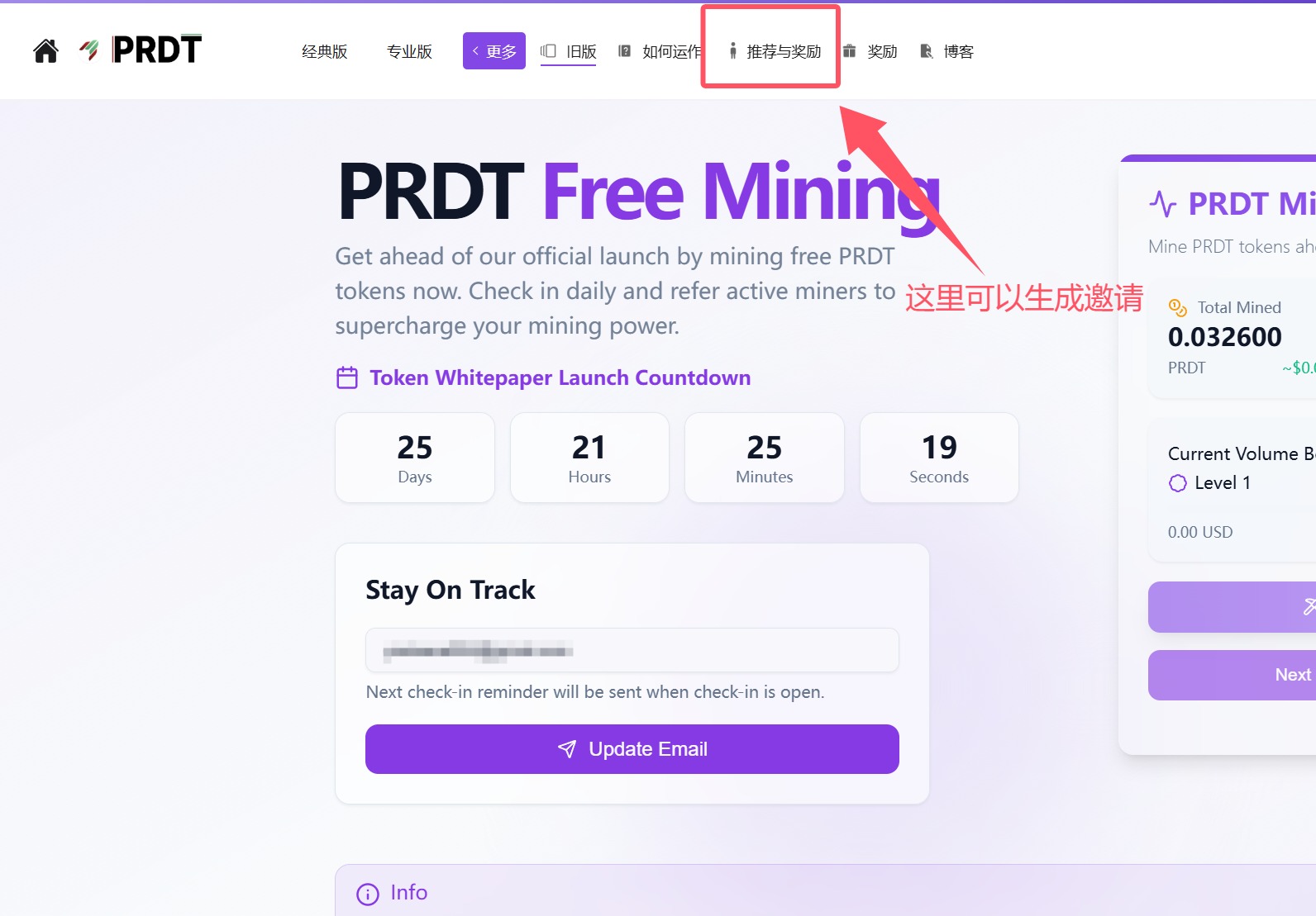 网页端开挖 PRDT 头矿正在进行早期挖矿活动