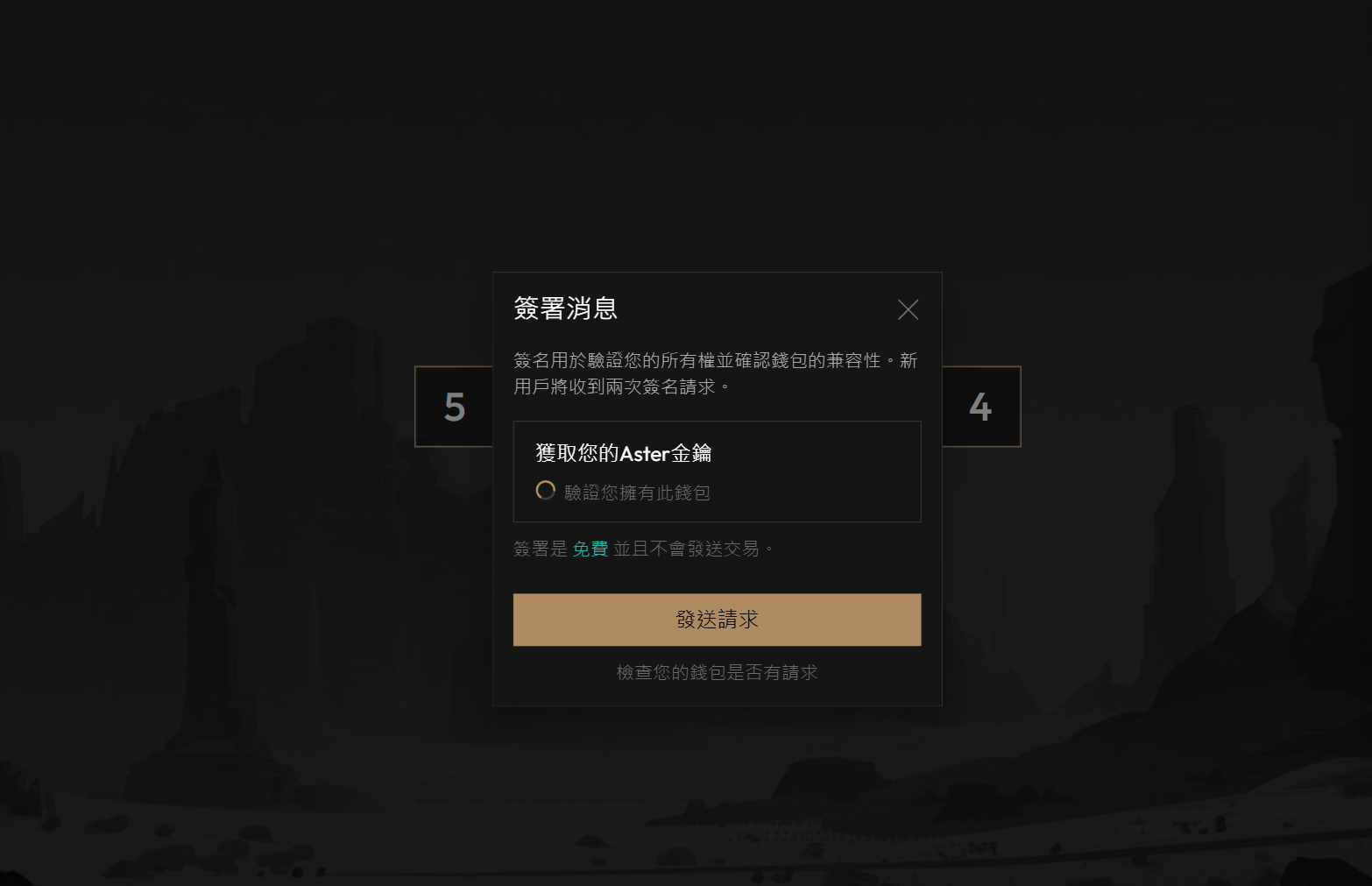Binance Labs投资的全链永续交易DEX平台Aster