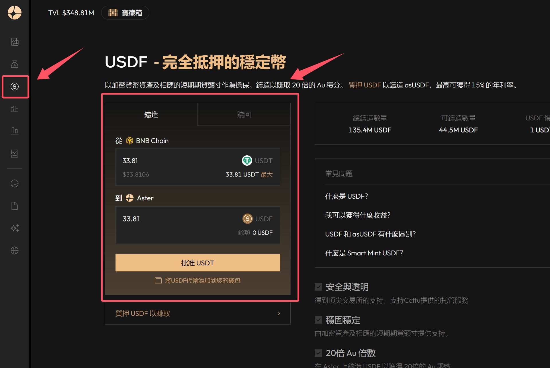Binance Labs投资的全链永续交易DEX平台Aster