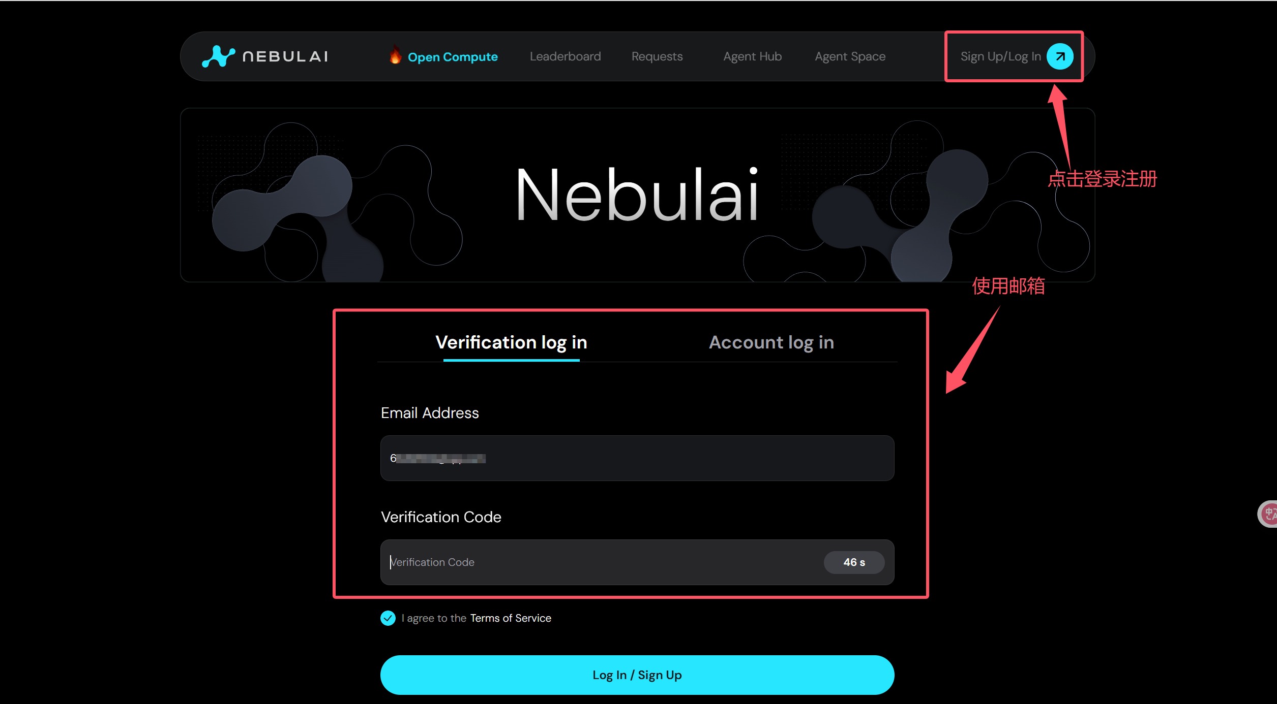 0撸Nebulai空投教程,24小时启动一次