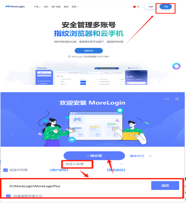 MoreLogin指纹浏览器配置与使用