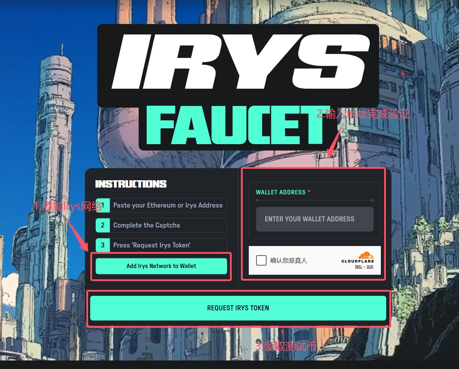 链上数据开发商 Irys 完成 890万美元融资,测试网 + 社区任务参与教程