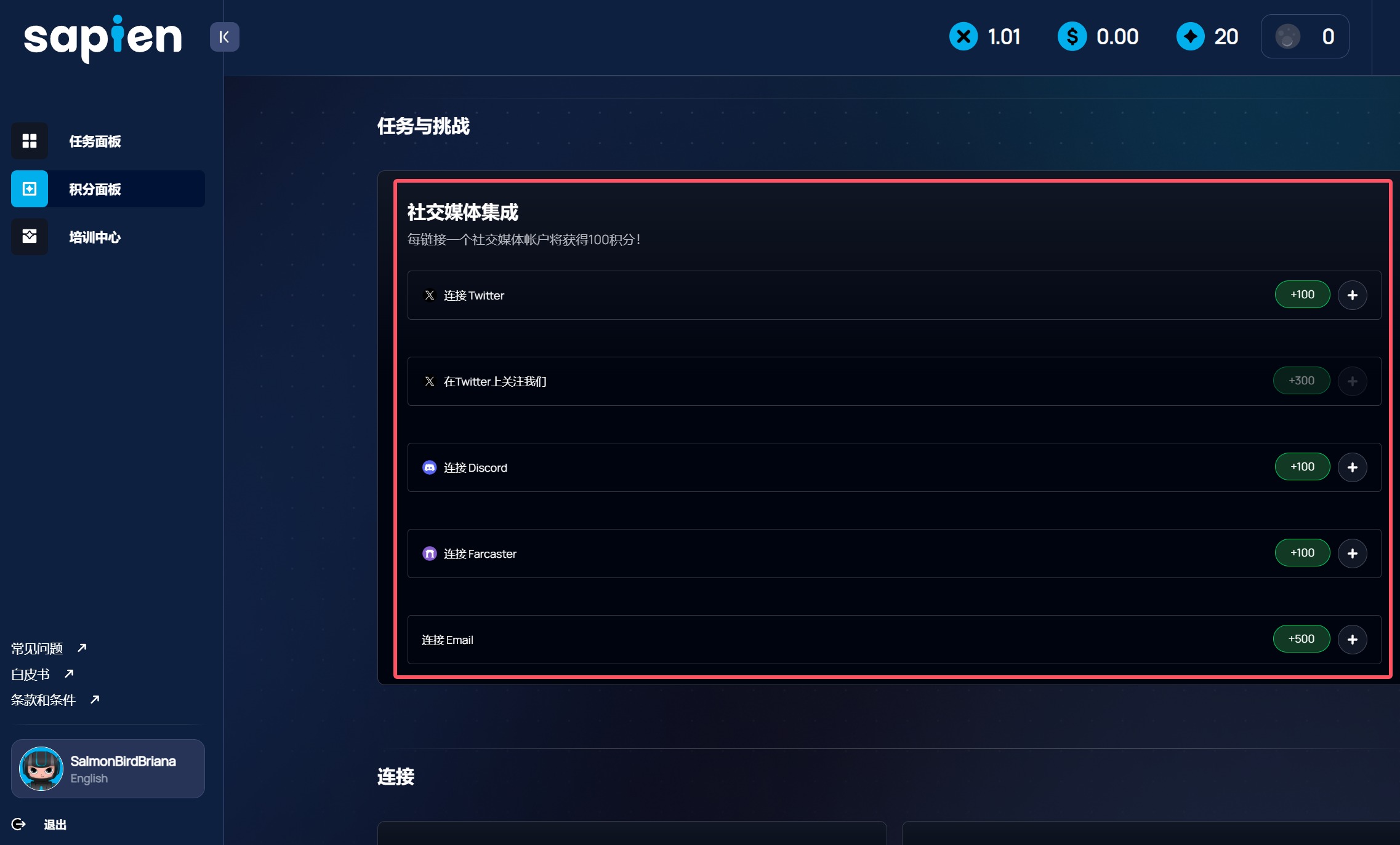 0撸融资1550万美金的PlaySapien 交互教程
