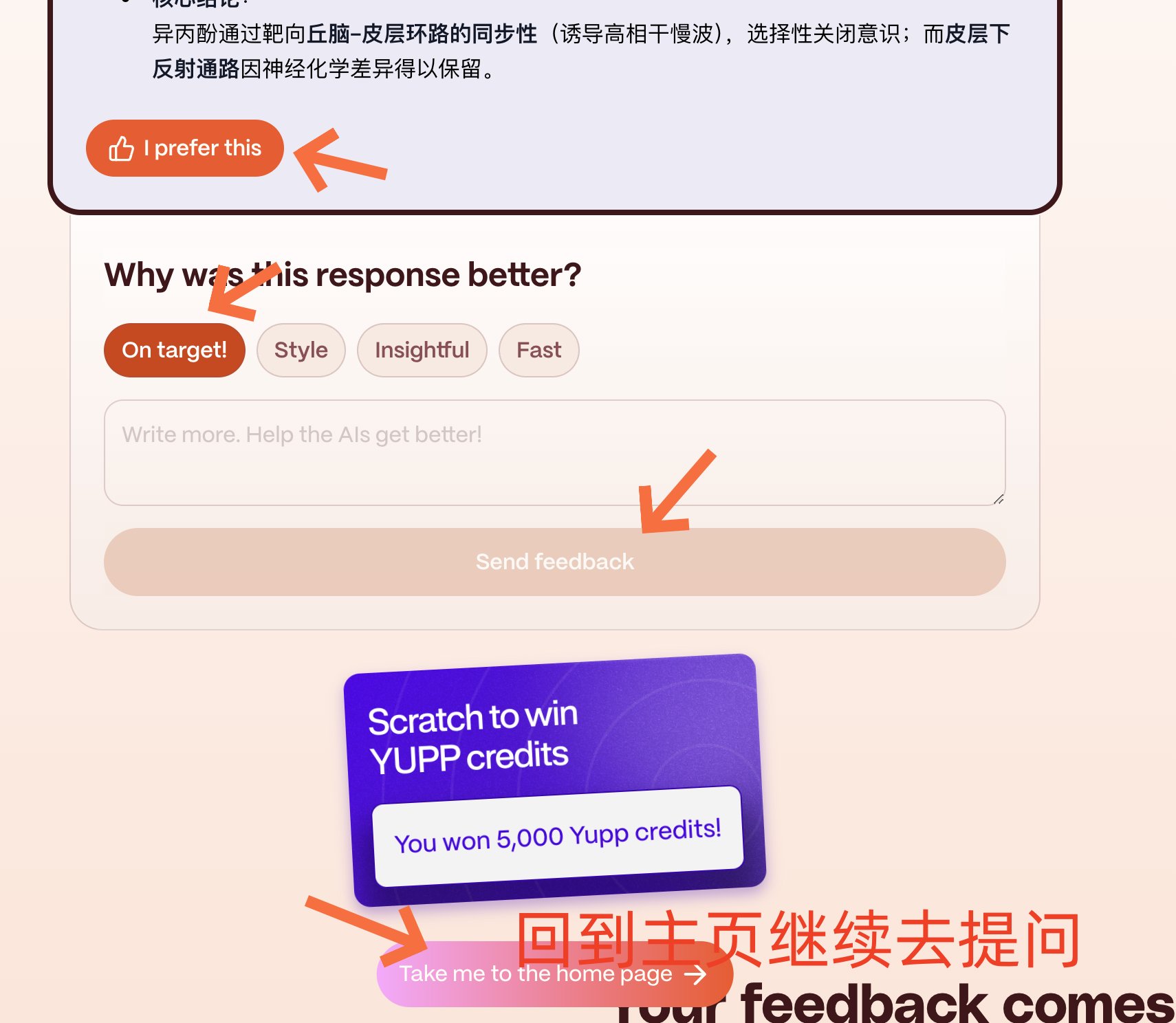 A16z 独家投资3300万美元的AI项目Yupp,直接领1U