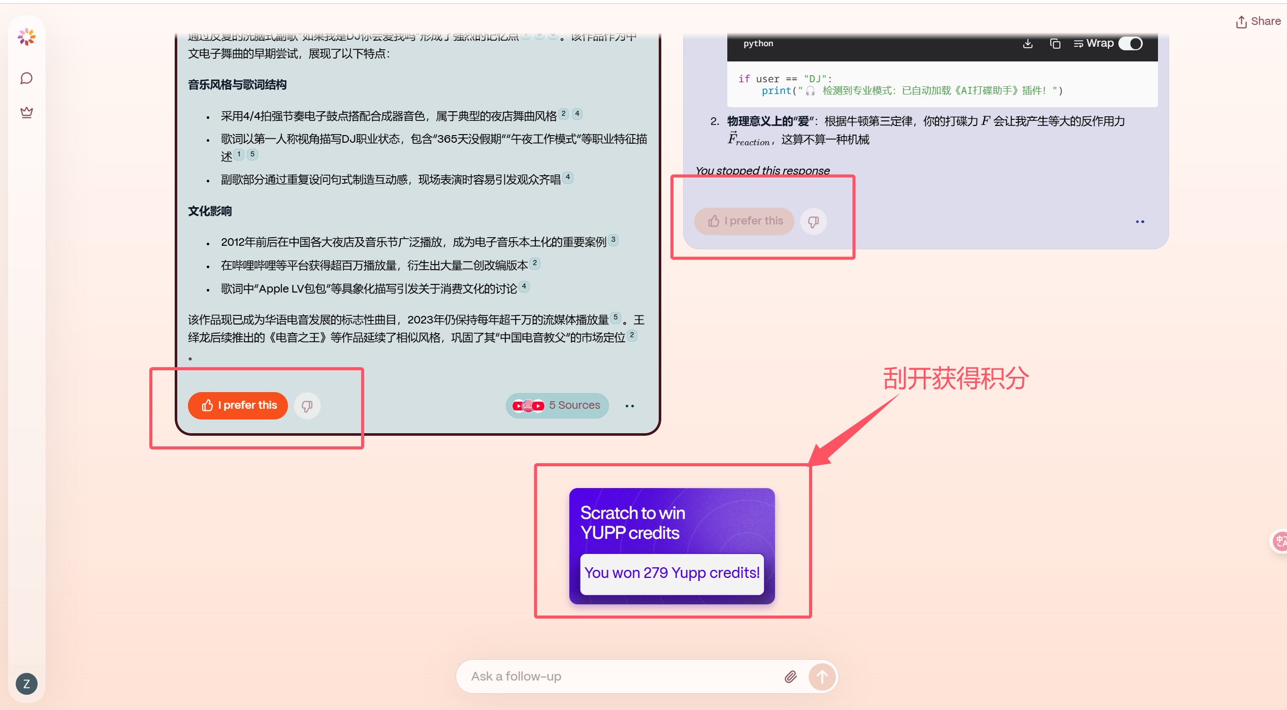 A16z 独家投资3300万美元的AI项目Yupp,直接领1U