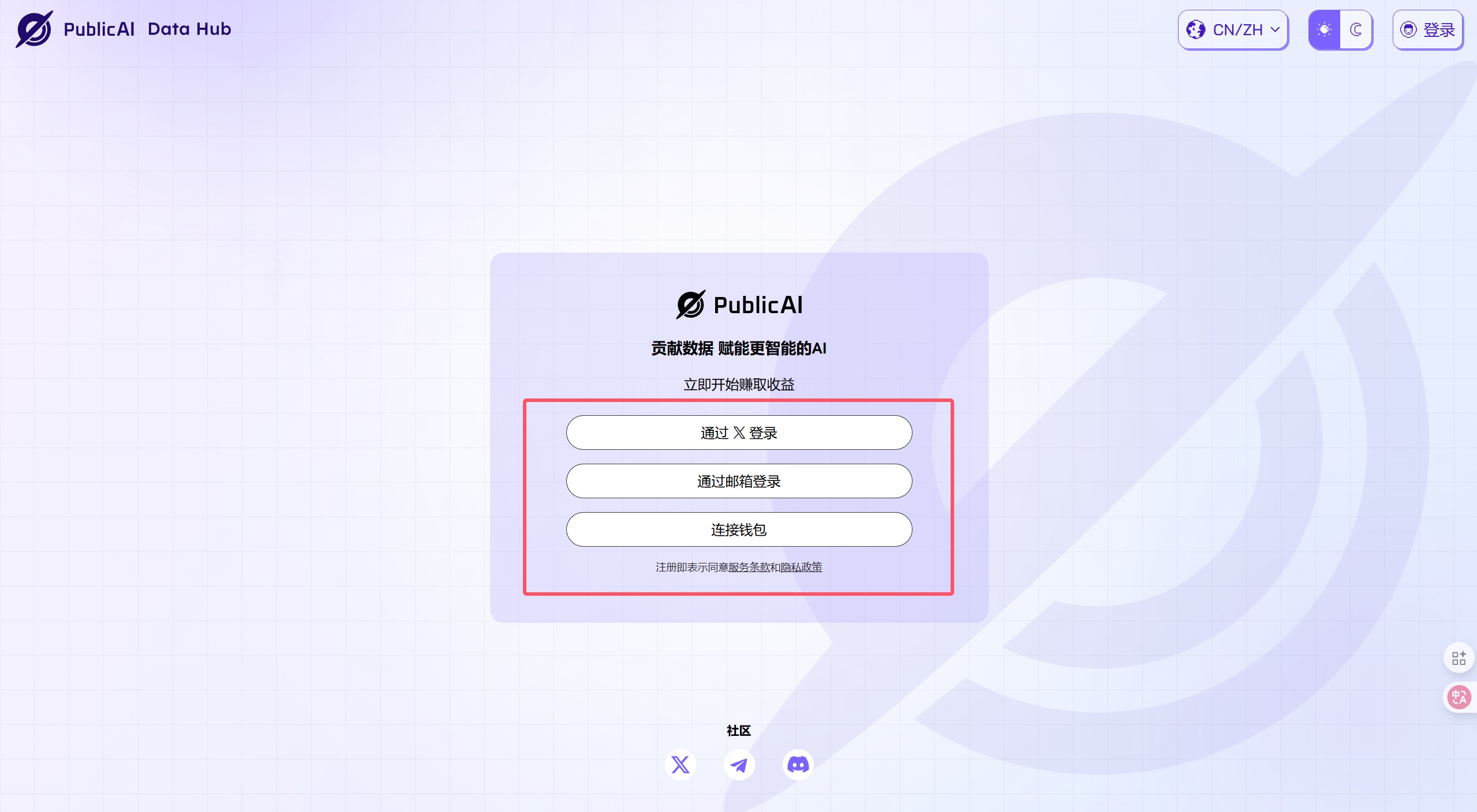 融资1000万美金,Sol基金会参投的Web3 AI 生态系统PublicAI