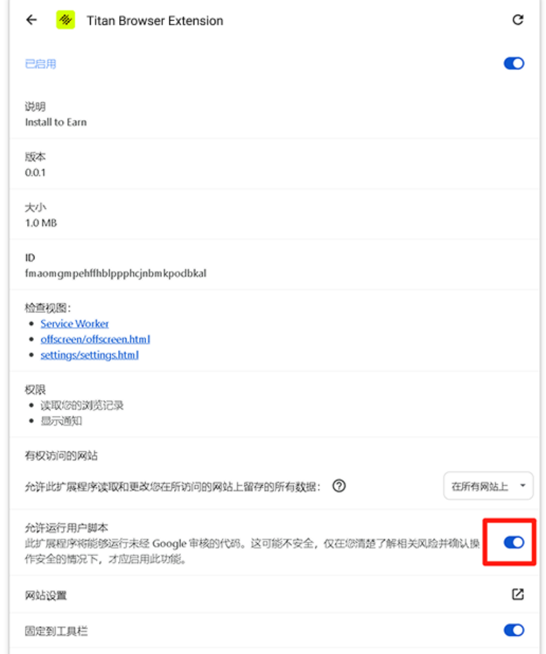 简单挂机的Depin项目Titan开启1周的1万u活动