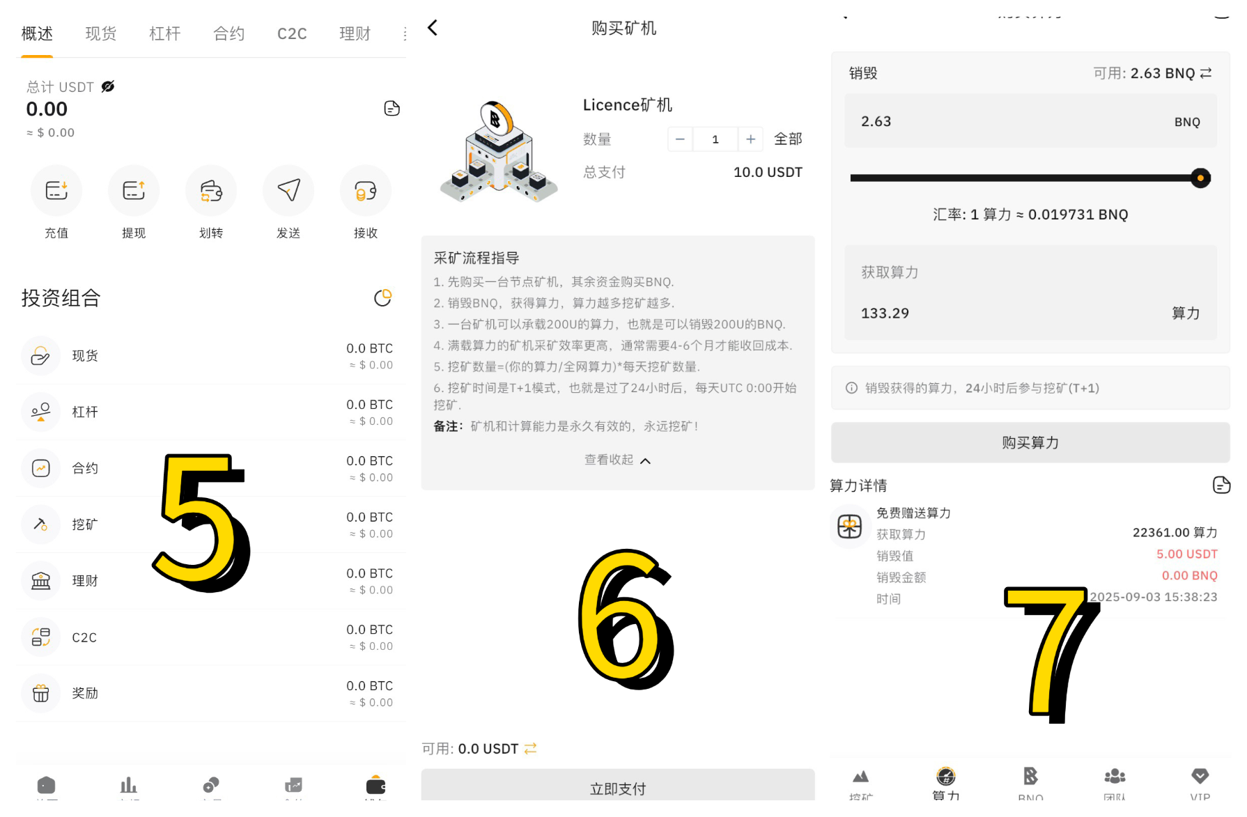 图片[3]-BitNasdaq交易所空投算力挖矿，现在注册赠送一个月的免费算力，免费挖矿BNQ代币！-创客联盟资源网-本站致力于分享优质实用的互联网资源,创业项目,软件工具