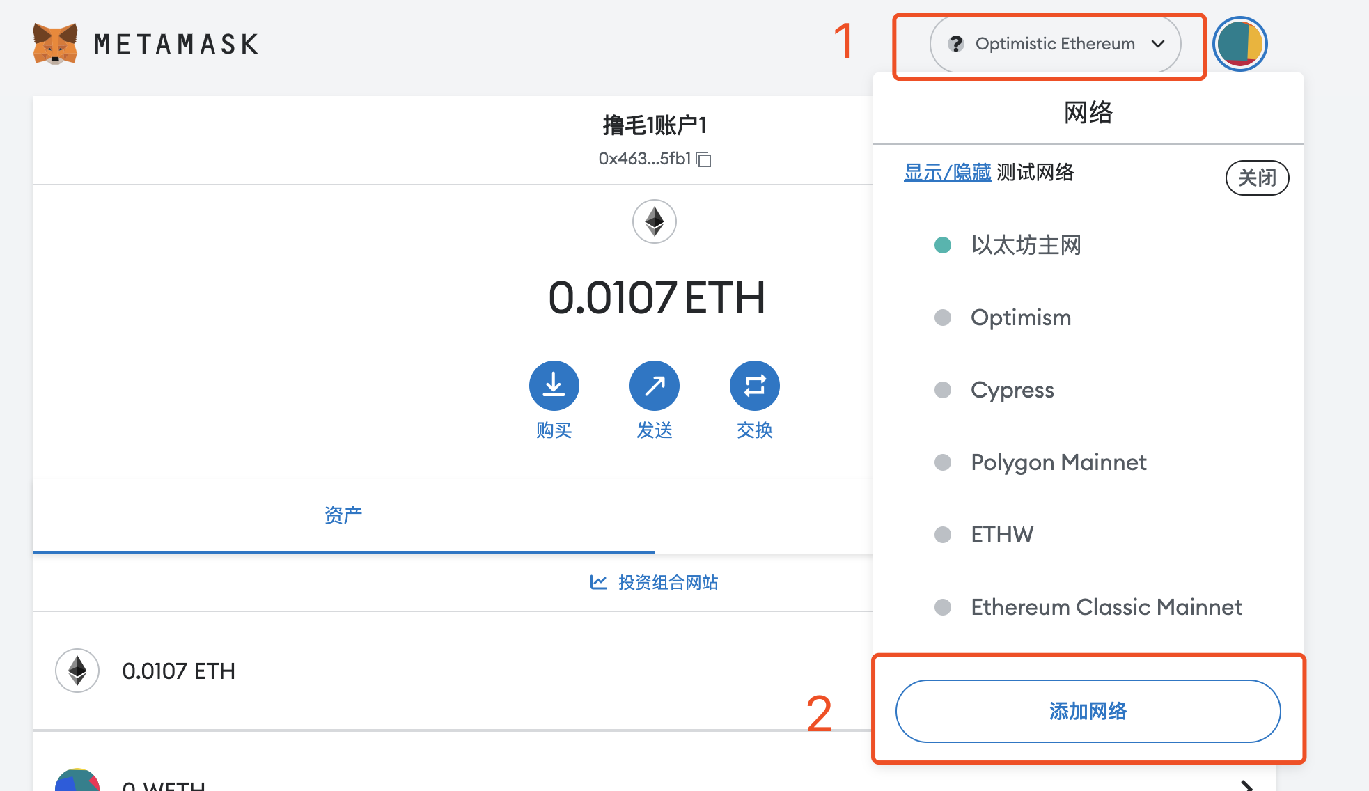 MetaMask小狐狸钱包网络配置