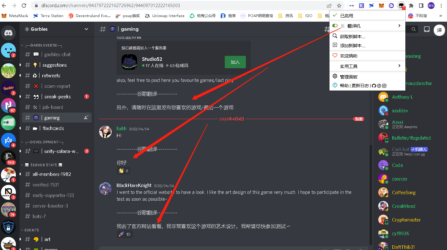 discord不和谐翻译(保留英文)