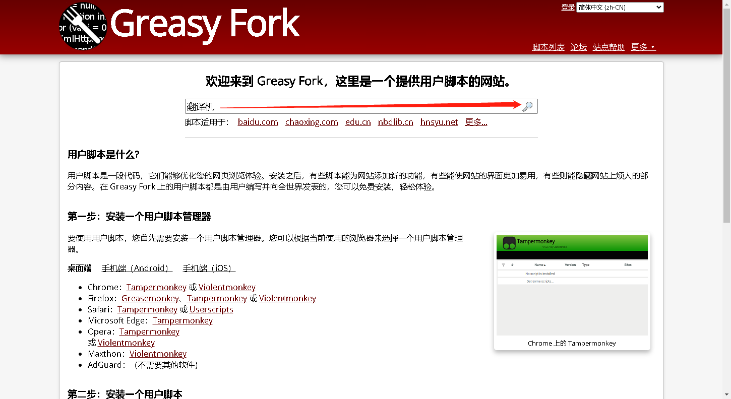 discord不和谐翻译(保留英文)