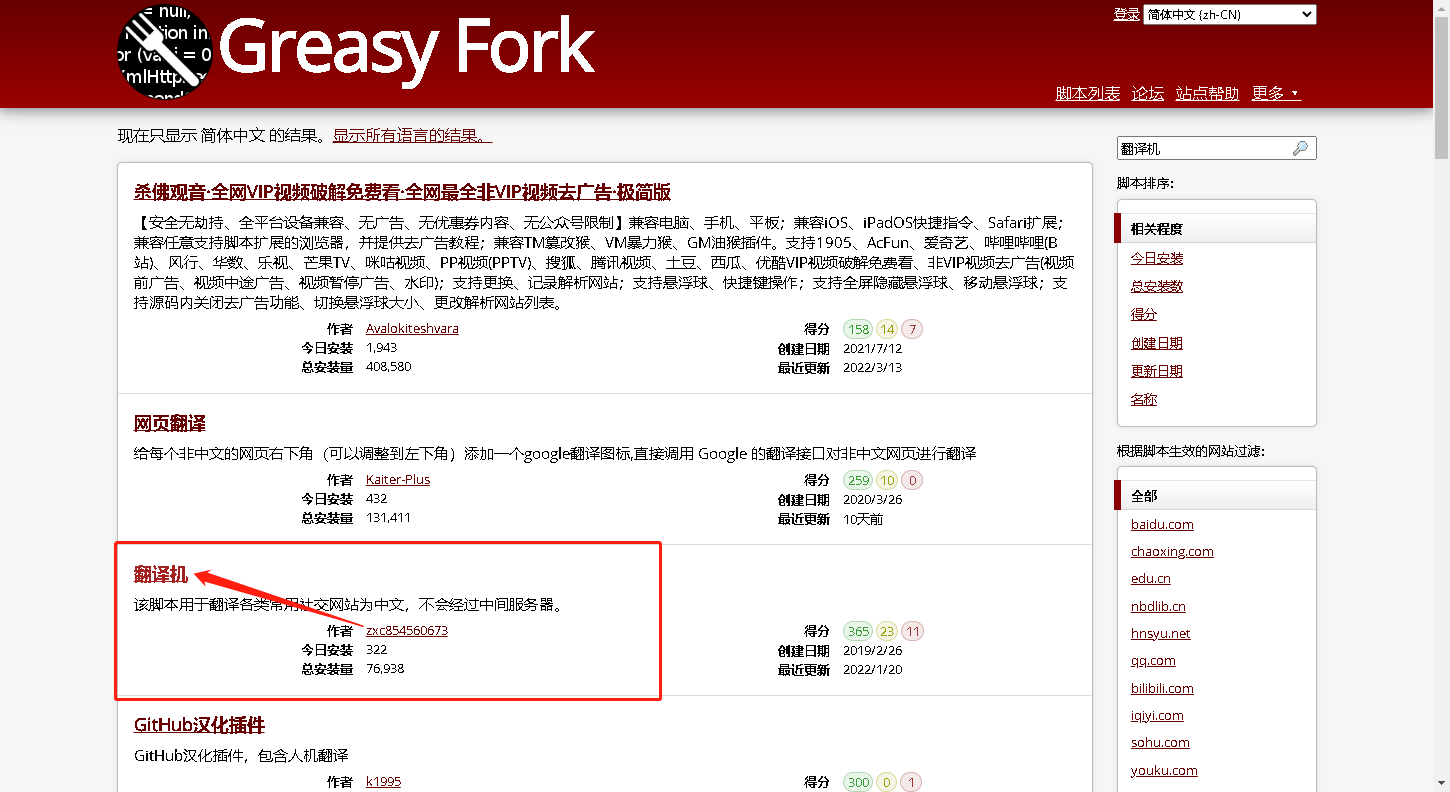 discord不和谐翻译(保留英文)