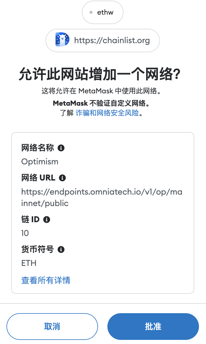 MetaMask小狐狸钱包网络配置